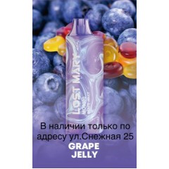 Электронная сигарета LOST MARY MO 5000 Виноградное Желе / Grape Jelly