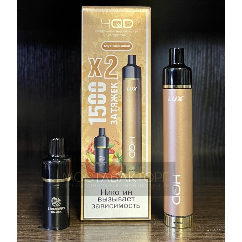 HQD LUX Клубника Банан (устройство + 2 картриджа)