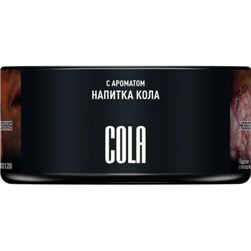 Табак для кальяна MUSTHAVE Cola