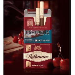 Сигареты Ротманс Арома Рэд 100 (Rothmans Aroma Red 100s)