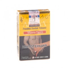 Табак для кальяна Adalya Mango tango 50гр